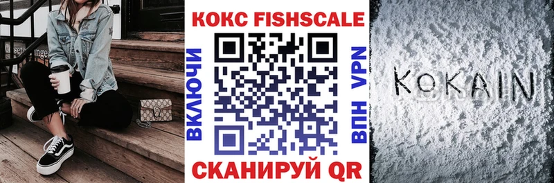 КОКАИН Fish Scale где купить наркоту Ростов
