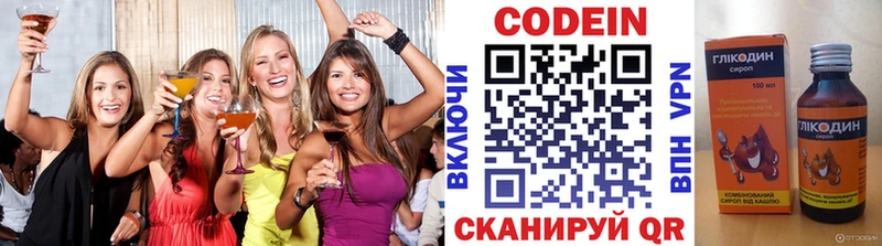 Кодеиновый сироп Lean Purple Drank блэк спрут tor Ростов