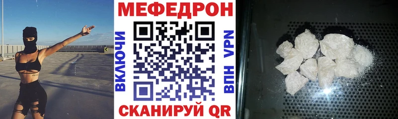 закладки  Ростов  МЯУ-МЯУ 4 MMC 