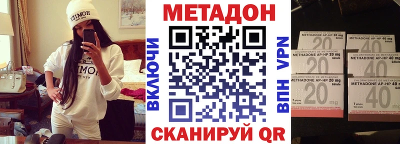 Метадон кристалл  Ростов 
